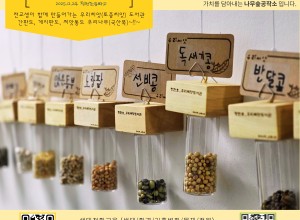 청천초 우리씨앗 도서관 20251224