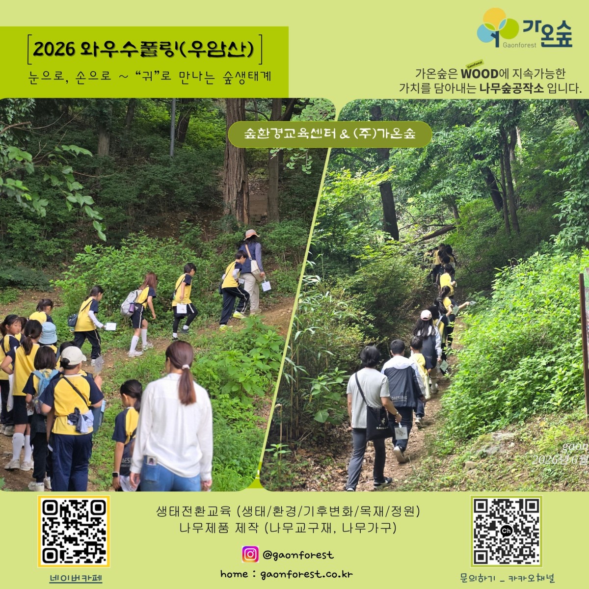 gaon카드뉴스폼.jpg